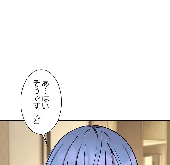 ニュータウン配達員のお仕事 第15話 - 34