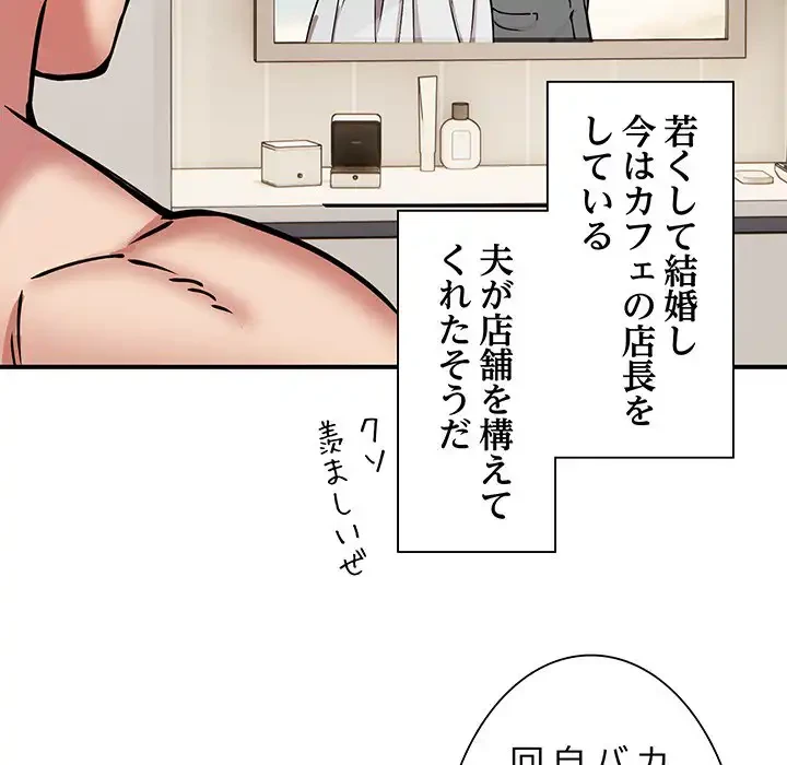 ニュータウン配達員のお仕事 第15話 - 38