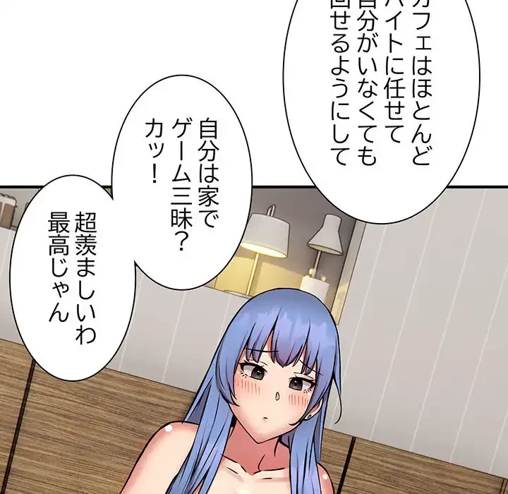 ニュータウン配達員のお仕事 第15話 - 39