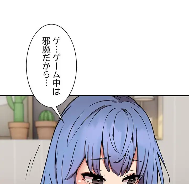 ニュータウン配達員のお仕事 第15話 - 42