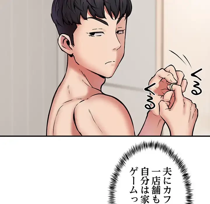 ニュータウン配達員のお仕事 第15話 - 45