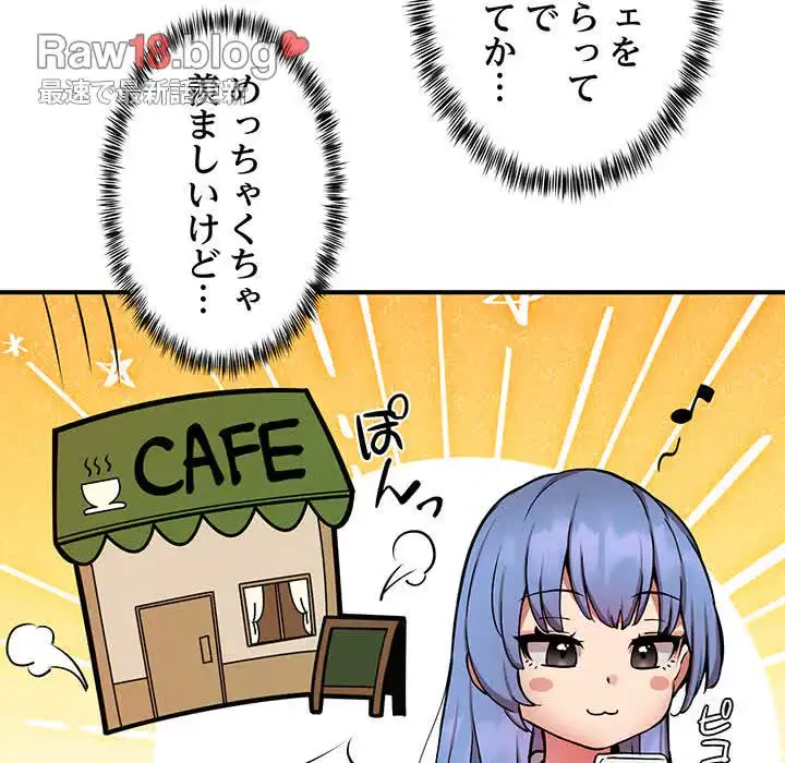 ニュータウン配達員のお仕事 第15話 - 46