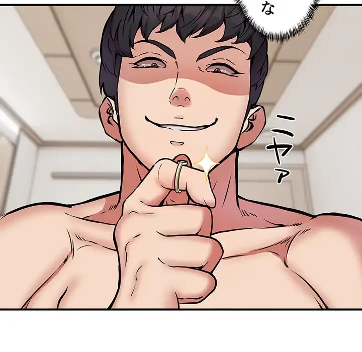 ニュータウン配達員のお仕事 第15話 - 48