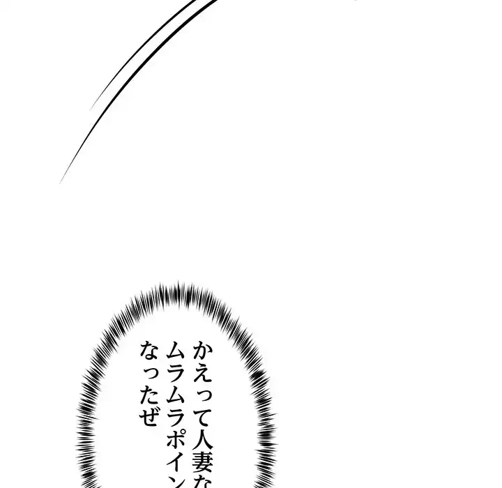 ニュータウン配達員のお仕事 第15話 - 50