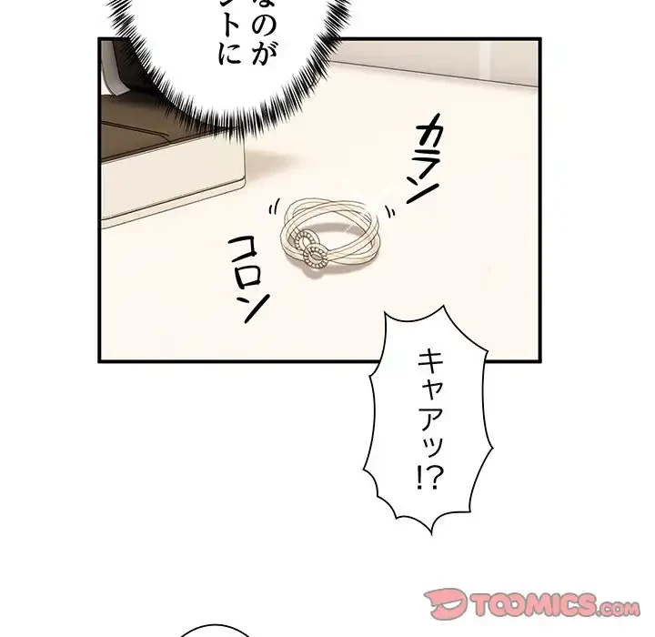 ニュータウン配達員のお仕事 第15話 - 51