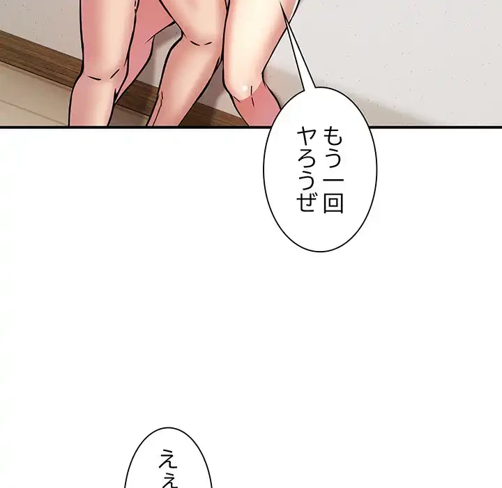 ニュータウン配達員のお仕事 第15話 - 53