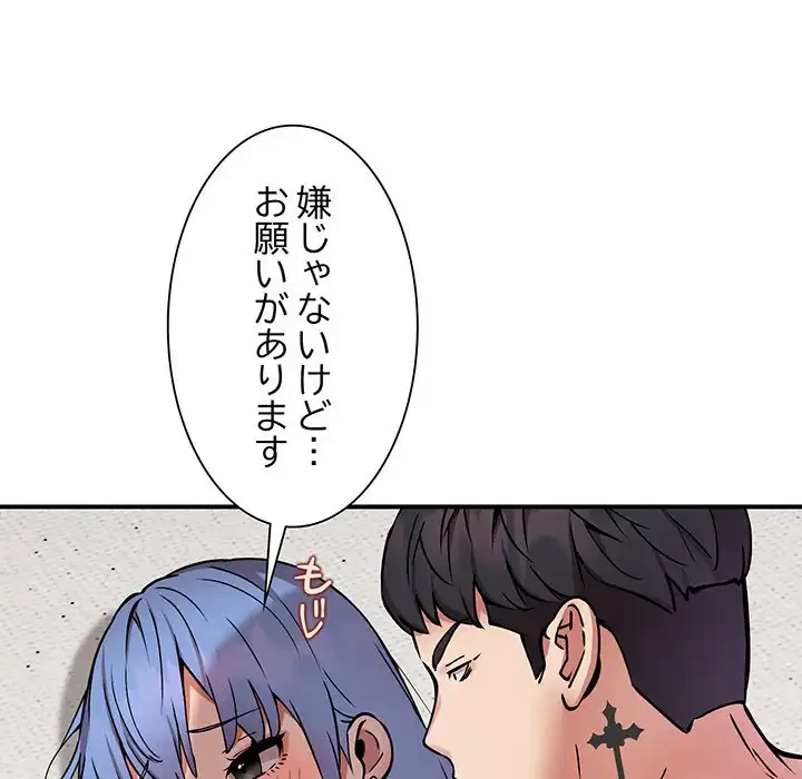 ニュータウン配達員のお仕事 第15話 - 56