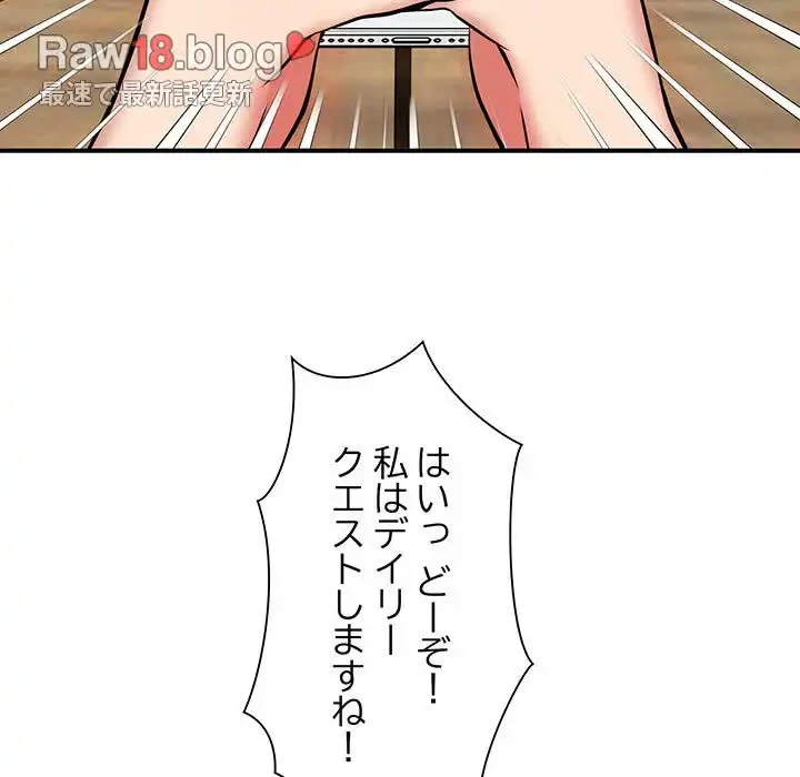 ニュータウン配達員のお仕事 第15話 - 59