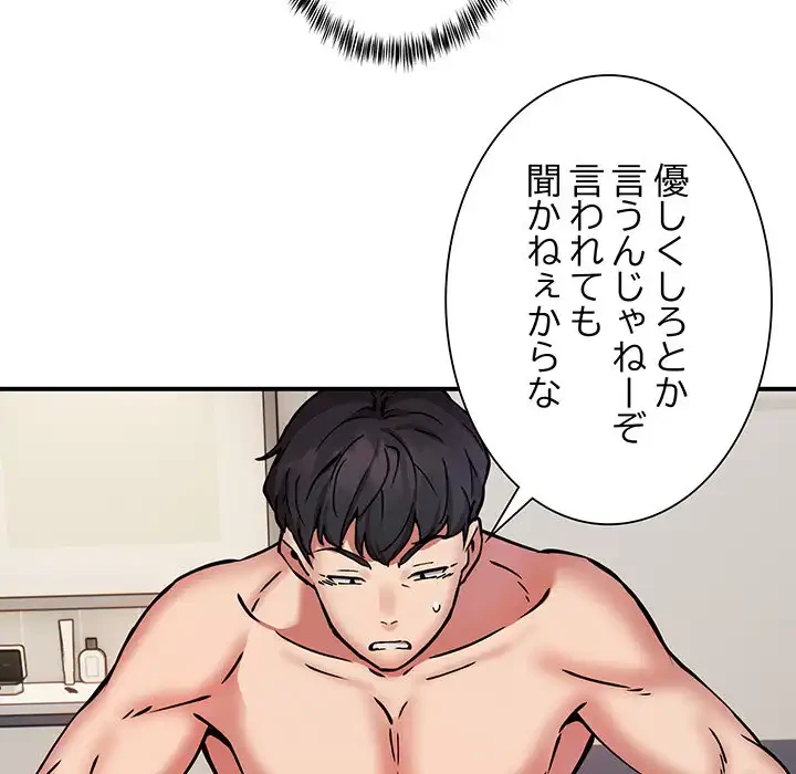 ニュータウン配達員のお仕事 第15話 - 62