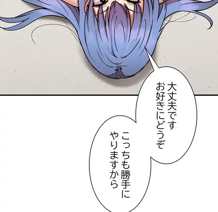 ニュータウン配達員のお仕事 第15話 - 64