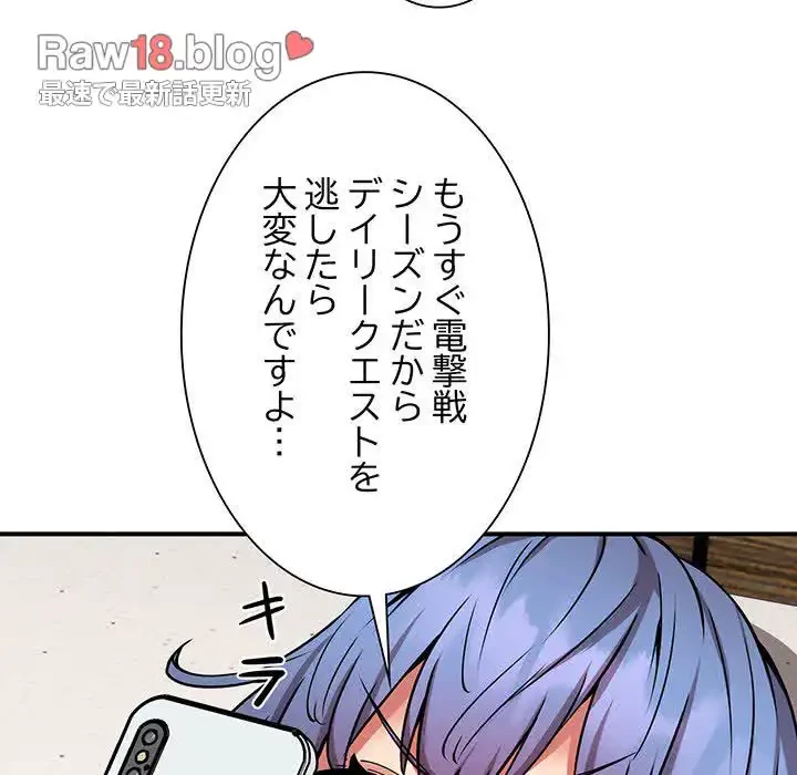 ニュータウン配達員のお仕事 第15話 - 65