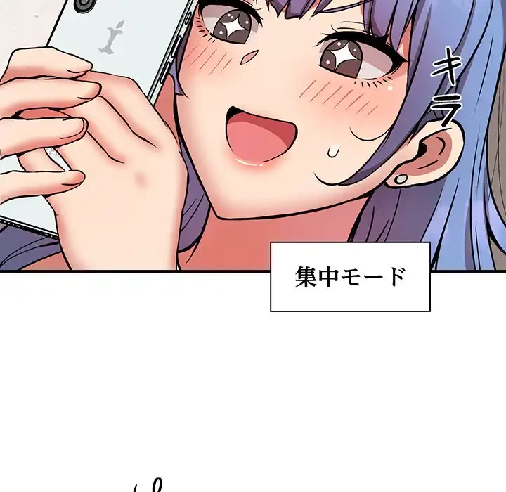 ニュータウン配達員のお仕事 第15話 - 66