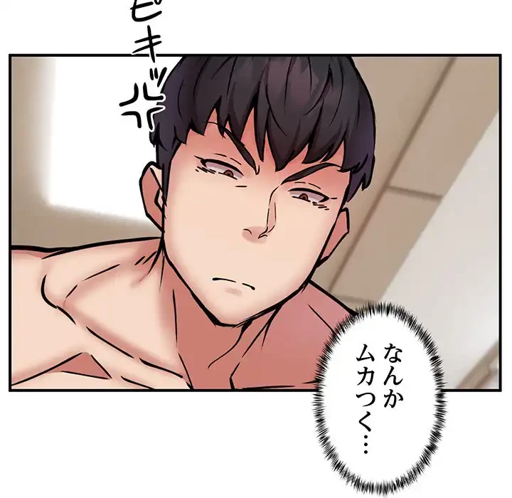 ニュータウン配達員のお仕事 第15話 - 67