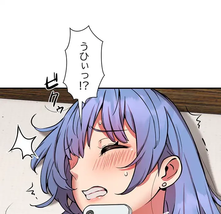 ニュータウン配達員のお仕事 第15話 - 70