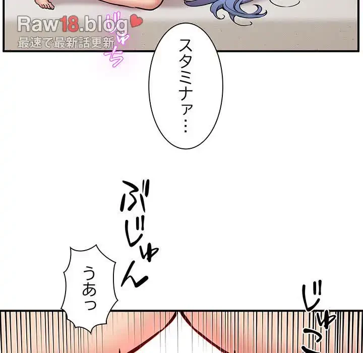 ニュータウン配達員のお仕事 第15話 - 78