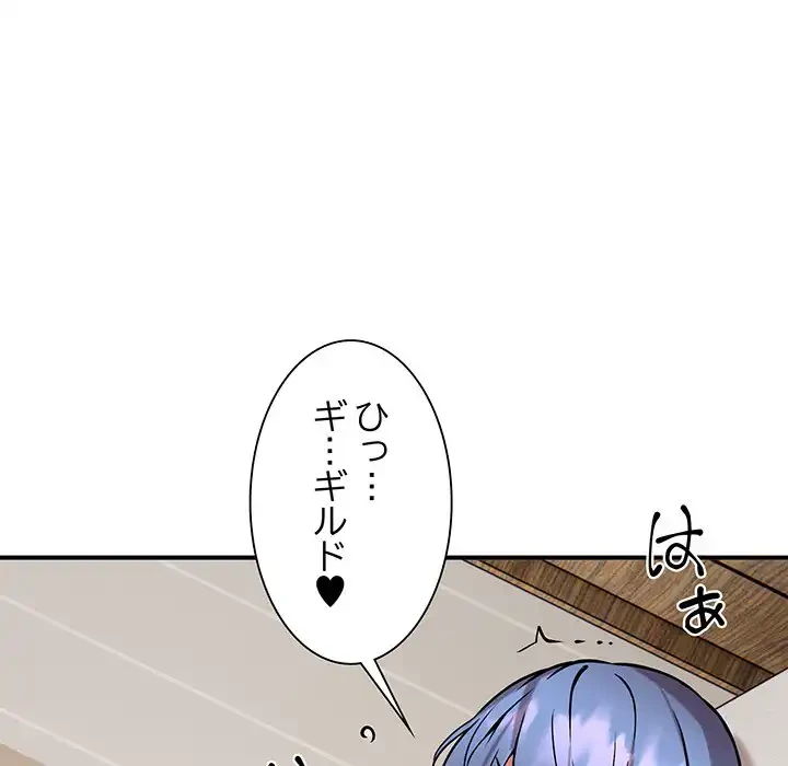 ニュータウン配達員のお仕事 第15話 - 80