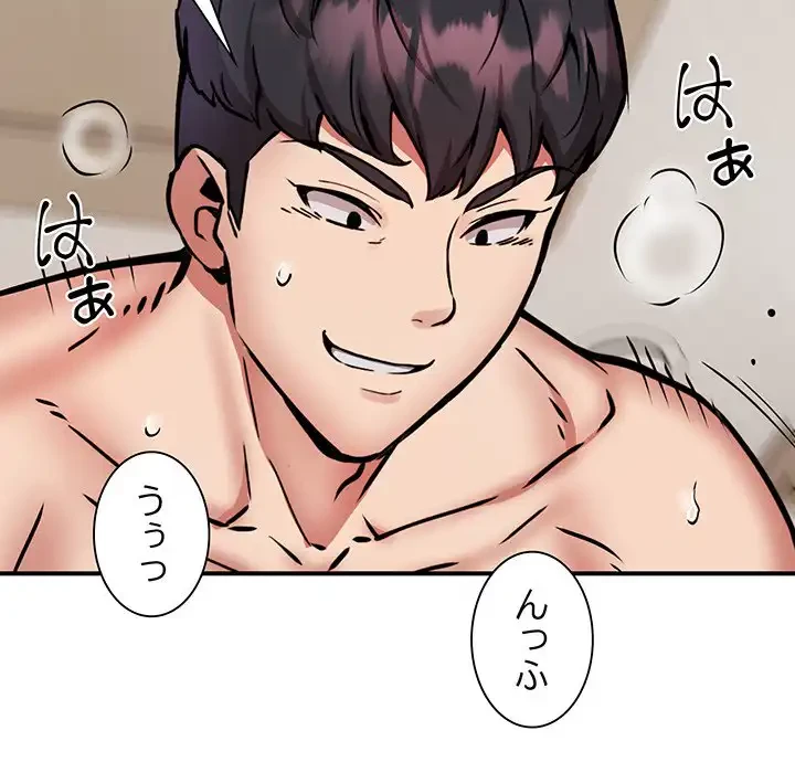 ニュータウン配達員のお仕事 第15話 - 85