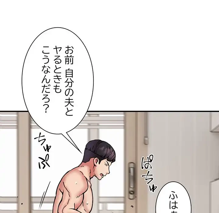 ニュータウン配達員のお仕事 第15話 - 86