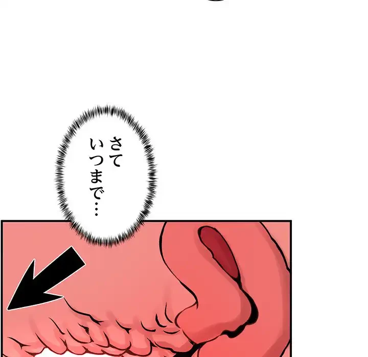 ニュータウン配達員のお仕事 第15話 - 88