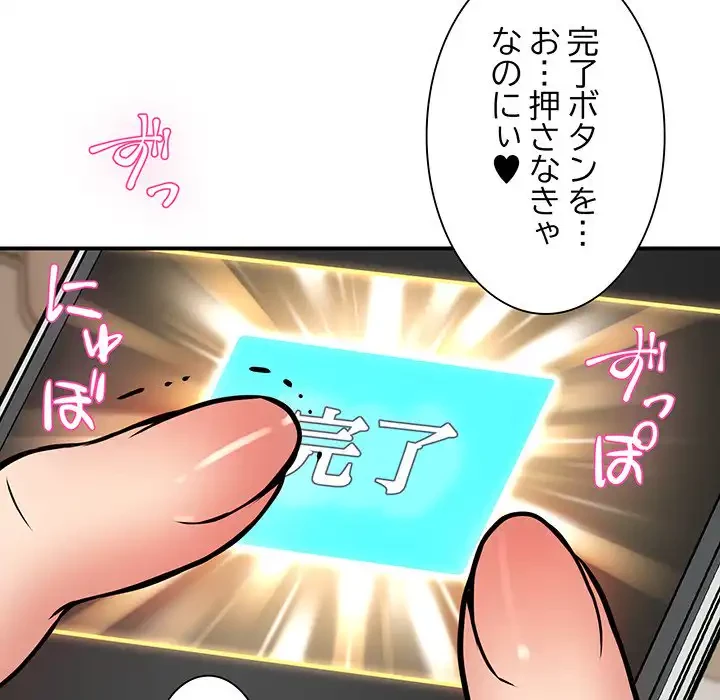 ニュータウン配達員のお仕事 第15話 - 96