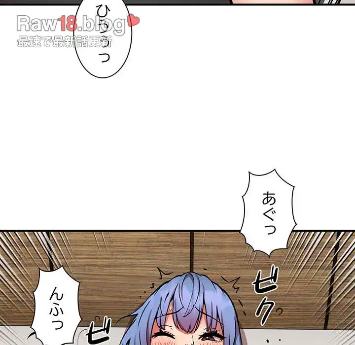 ニュータウン配達員のお仕事 第15話 - 97