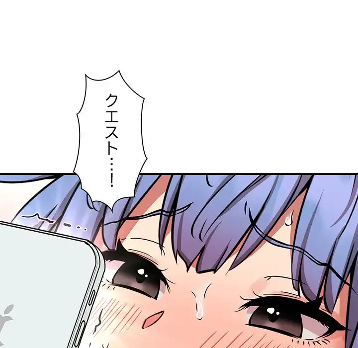 ニュータウン配達員のお仕事 第15話 - 101