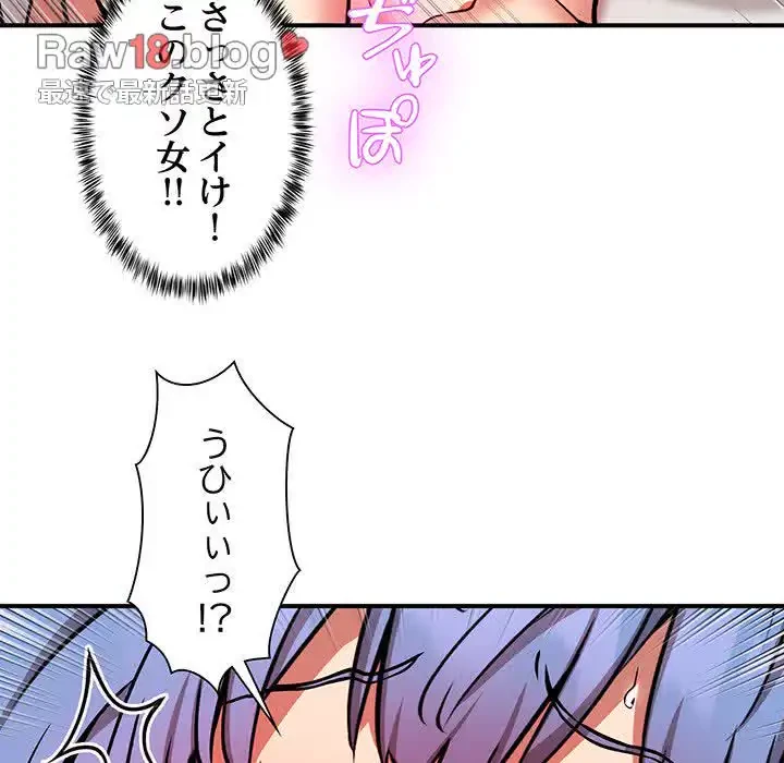 ニュータウン配達員のお仕事 第15話 - 104