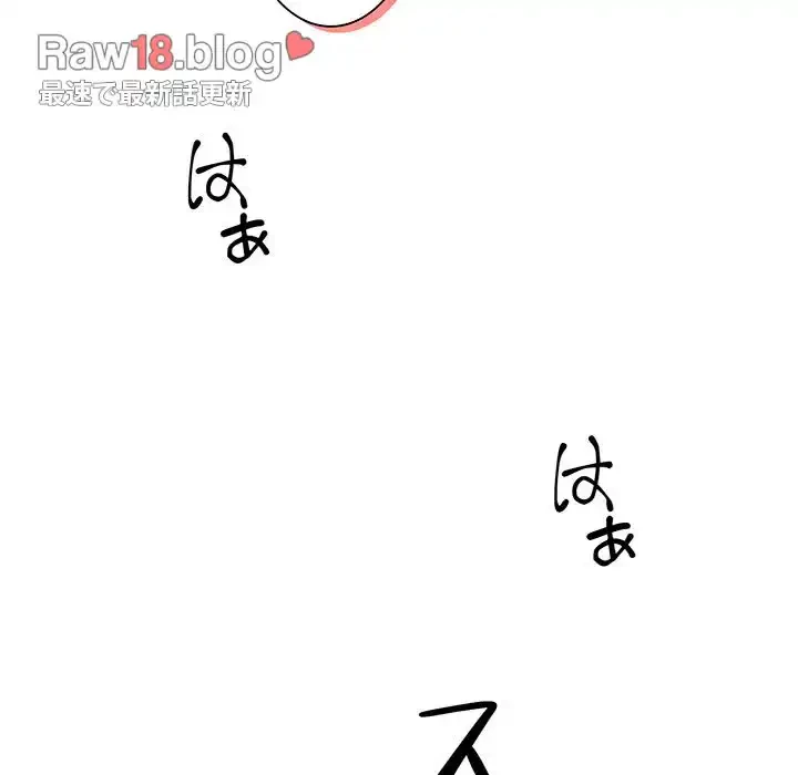 ニュータウン配達員のお仕事 第15話 - 110