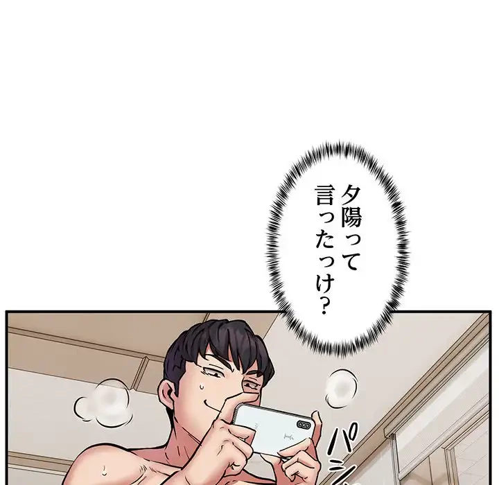 ニュータウン配達員のお仕事 第15話 - 112