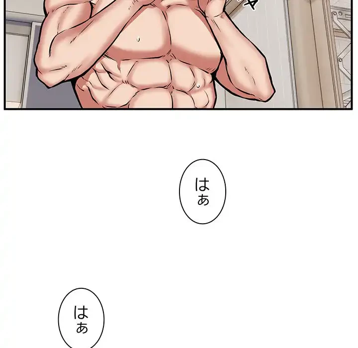 ニュータウン配達員のお仕事 第15話 - 113