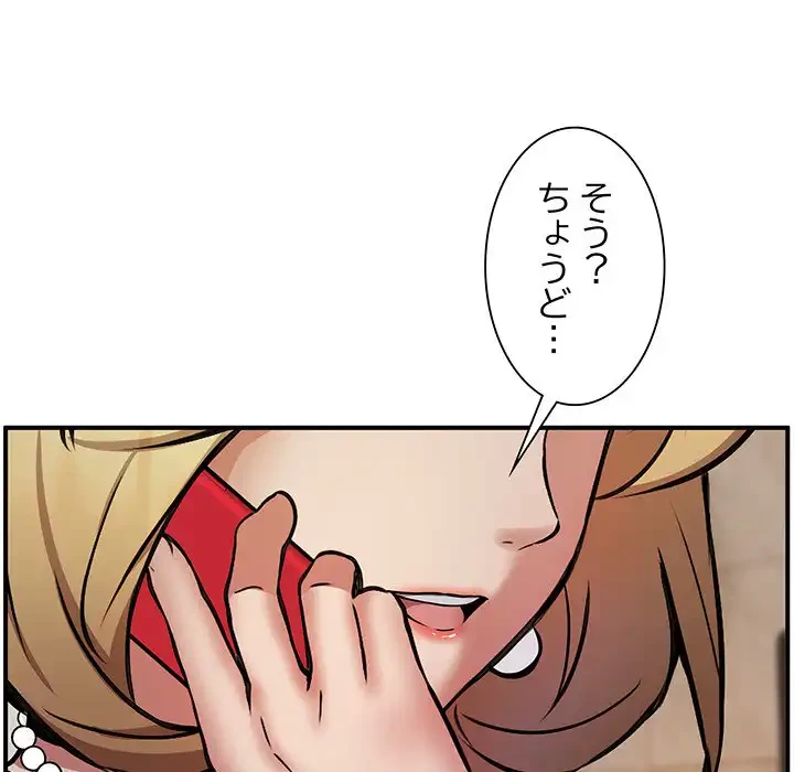 ニュータウン配達員のお仕事 第15話 - 119