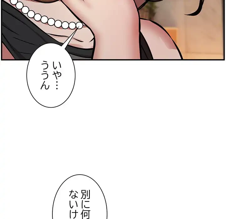 ニュータウン配達員のお仕事 第15話 - 120