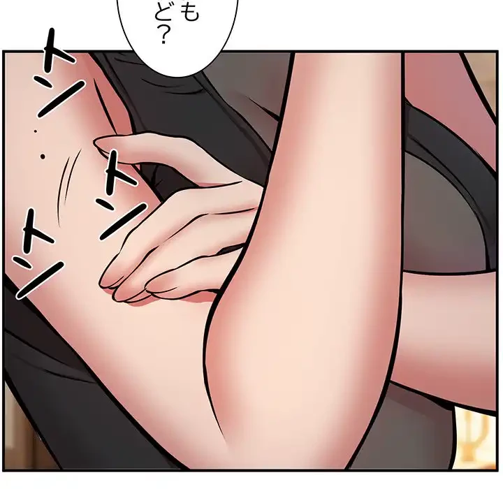 ニュータウン配達員のお仕事 第15話 - 121