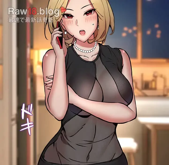 ニュータウン配達員のお仕事 第15話 - 123