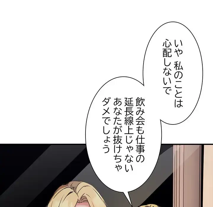 ニュータウン配達員のお仕事 第15話 - 125