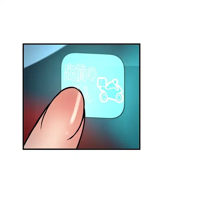 ニュータウン配達員のお仕事 第15話 - 131