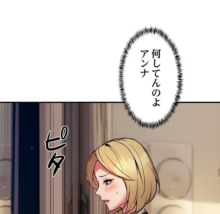 ニュータウン配達員のお仕事 第15話 - 132