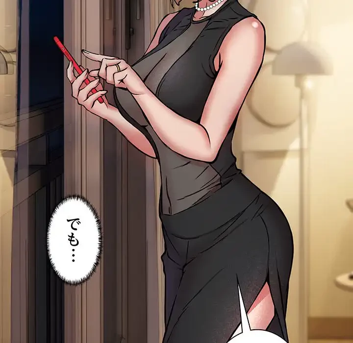 ニュータウン配達員のお仕事 第15話 - 133