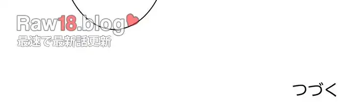 ニュータウン配達員のお仕事 第15話 - 142