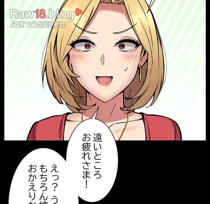 ニュータウン配達員のお仕事 第16話 - 5