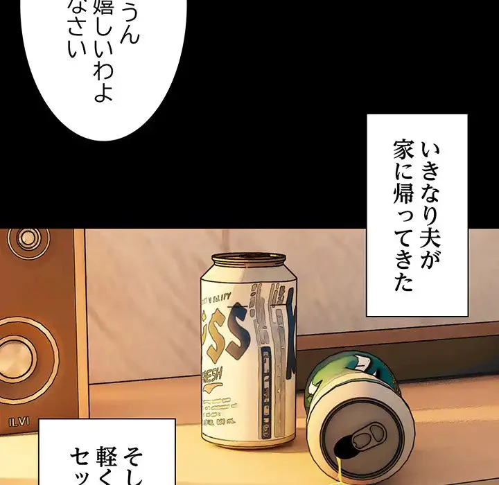 ニュータウン配達員のお仕事 第16話 - 6