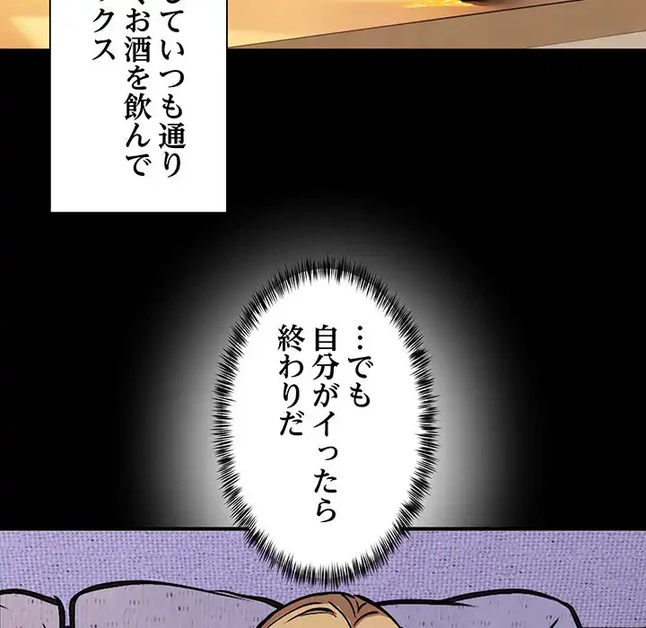 ニュータウン配達員のお仕事 第16話 - 7