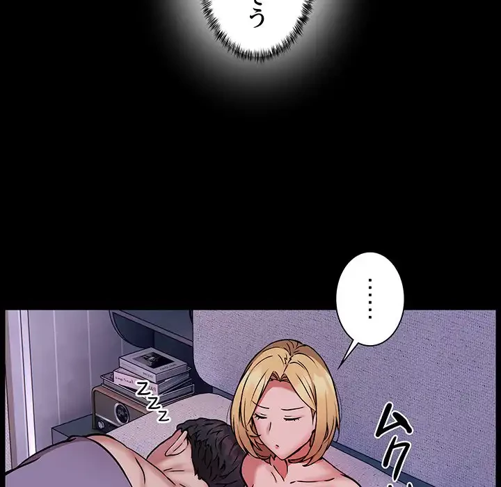 ニュータウン配達員のお仕事 第16話 - 9