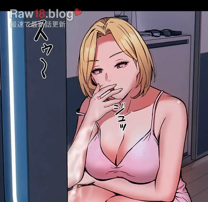 ニュータウン配達員のお仕事 第16話 - 13