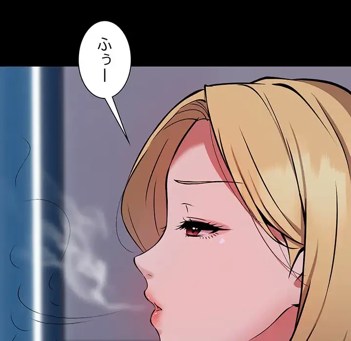 ニュータウン配達員のお仕事 第16話 - 15