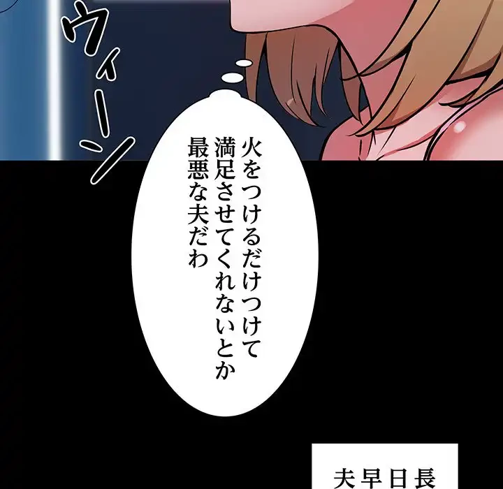 ニュータウン配達員のお仕事 第16話 - 16