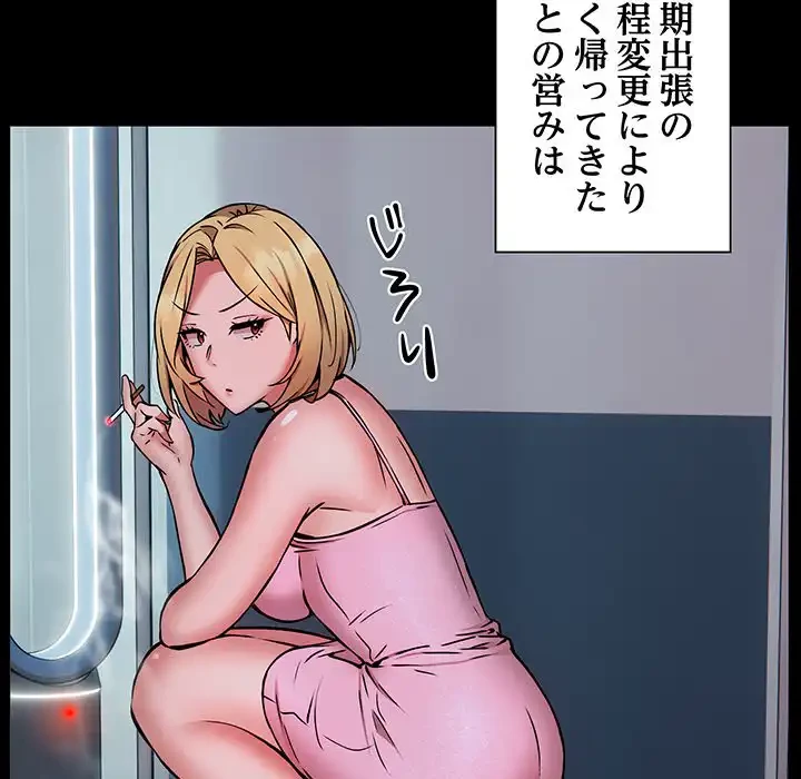 ニュータウン配達員のお仕事 第16話 - 17