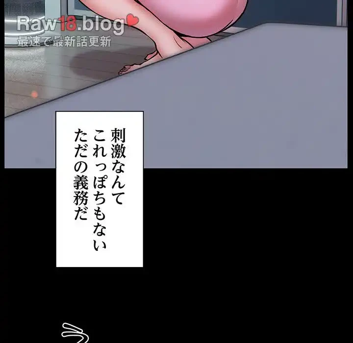 ニュータウン配達員のお仕事 第16話 - 18