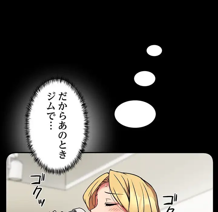 ニュータウン配達員のお仕事 第16話 - 20