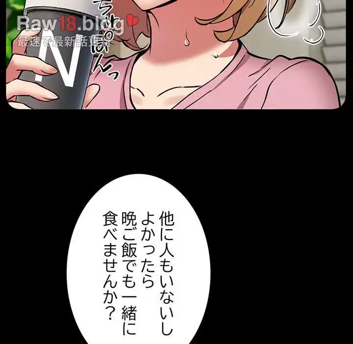 ニュータウン配達員のお仕事 第16話 - 24